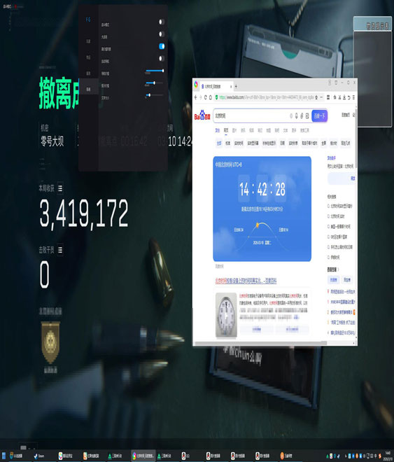 奥丁直装v3.8.0